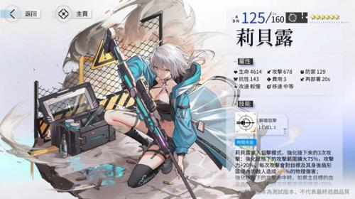 核芯利希特台服