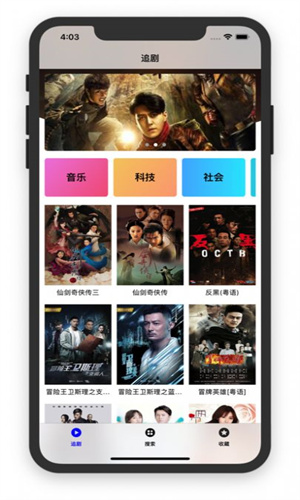 刷刷看看追剧app下载