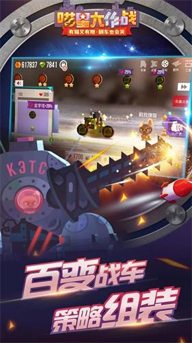 cats喵星大作战下载