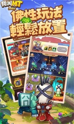 我叫MT经典再现