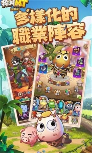 我叫MT经典再现