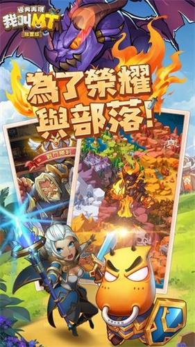 我叫MT经典再现