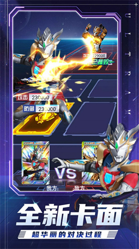 奥特曼集卡全明星下载