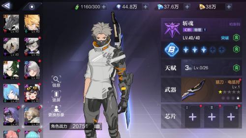 时空猎人3哔哩哔哩版本