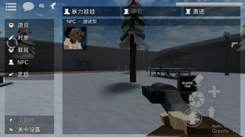 G沙盒仇憎怨恨10.0.4