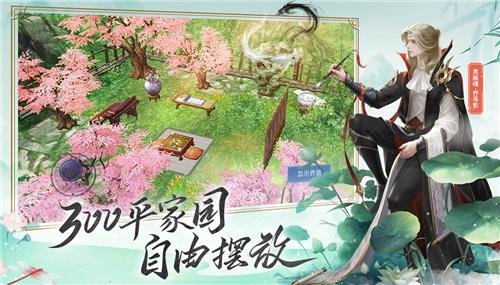 倩女幽魂新春版