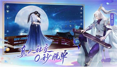 倩女幽魂新春版