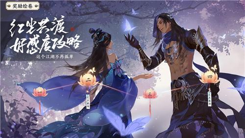 天涯明月刀新春版