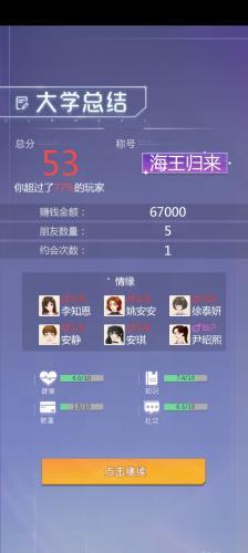 海王模拟器手机版