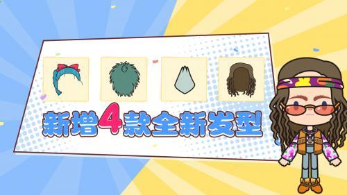 米加小镇全球工厂版