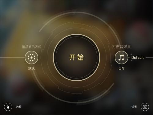 Cytus2安卓版