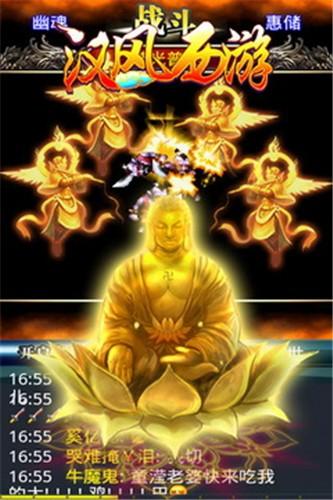 汉风西游最新版本