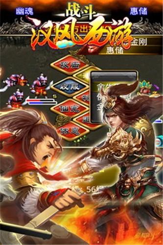 汉风西游最新版本