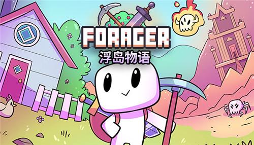 浮岛物语中文无偿版下载