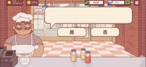 可口的披萨官方版正版