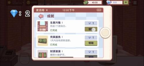 可口的披萨官方版正版