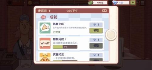 可口的披萨官方版正版