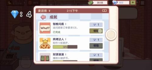 可口的披萨官方版正版