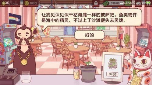 可口的披萨官方版正版