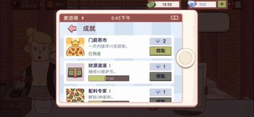 可口的披萨官方版正版