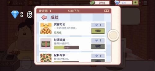 可口的披萨官方版正版