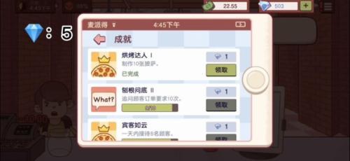 可口的披萨官方版正版