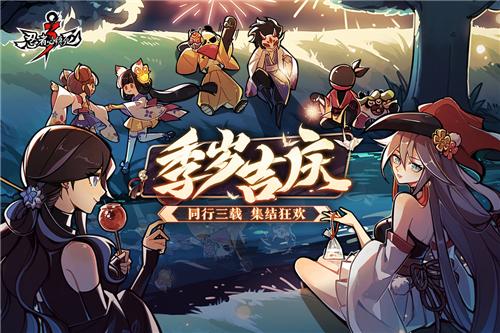 忍者必须死3官服下载