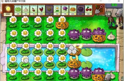 草木大战僵尸1