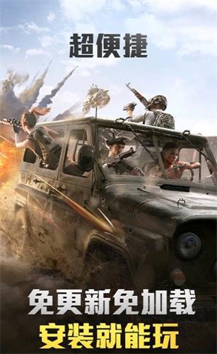 和睦精英云游戏