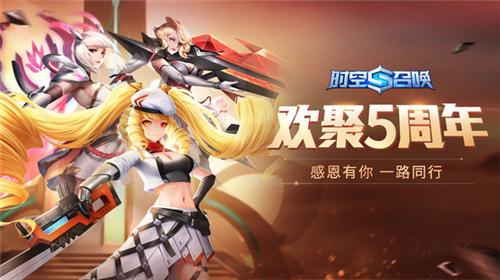 时空召唤小米版安装包下载