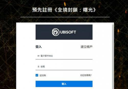 全境封锁曙光测试服