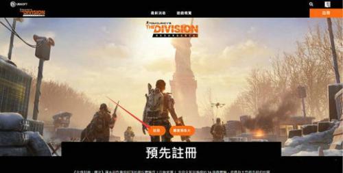 全境封锁曙光测试服