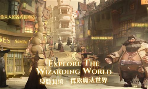 哈利波特魔法觉醒台服