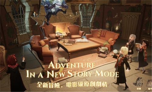 哈利波特魔法觉醒台服