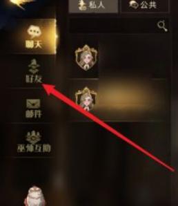 哈利波特魔法觉醒台服