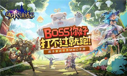 有杀气童话2官方版下载