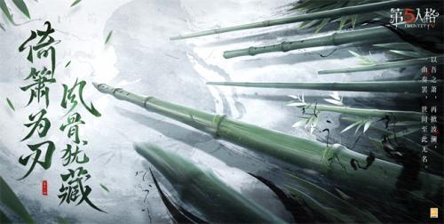 第五人格网易版