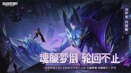 英雄联盟手游公测版