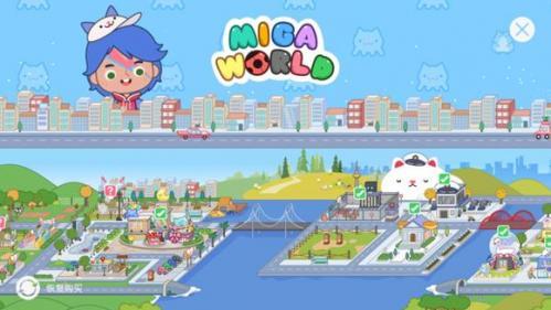 米加小镇全球三层办公室