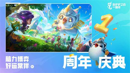 金铲铲之战国服安卓版下载