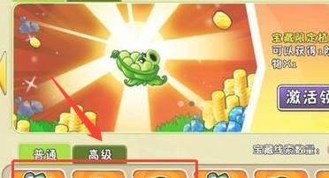 草木大战僵尸T版支线