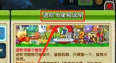 草木大战僵尸T版支线