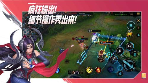 lol正版手游国服官方版下载