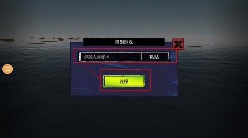 孤舟求生联机版