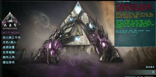 方舟生存进化手机版