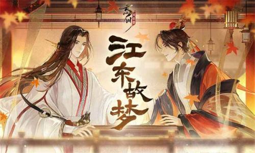 忘川风华录官方版下载