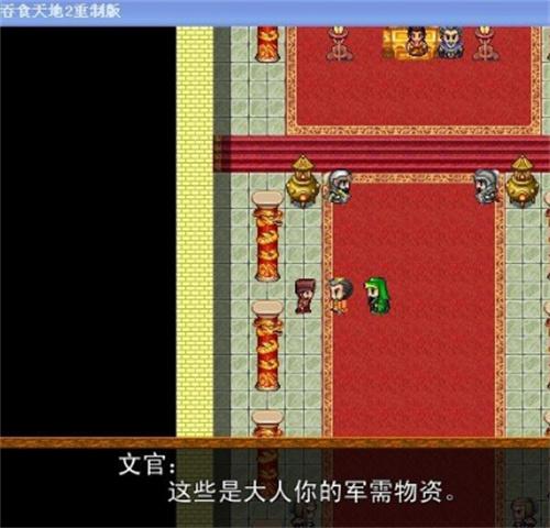 吞食天地2彻底版