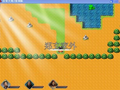 吞食天地2彻底版