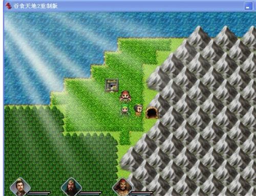 吞食天地2彻底版