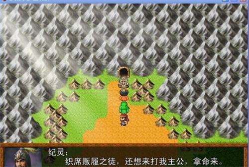 吞食天地2彻底版